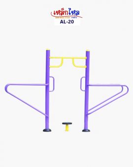 AL-20